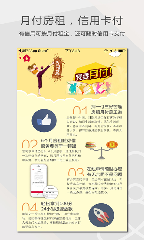 房主儿租房