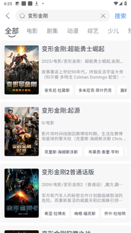 幕启映界 4.2.0 最新版