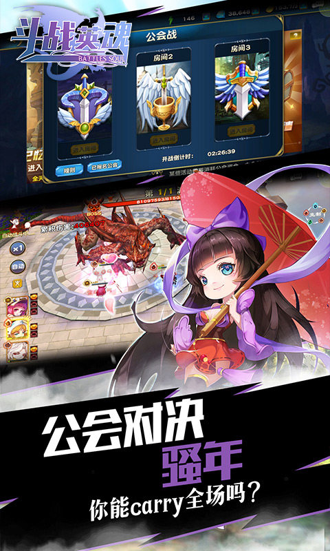 斗战英魂 BT版