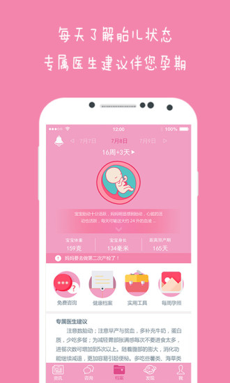 云伴母婴