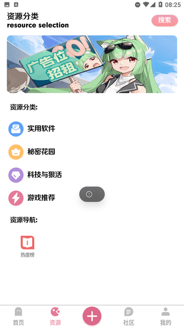 漫游社区
