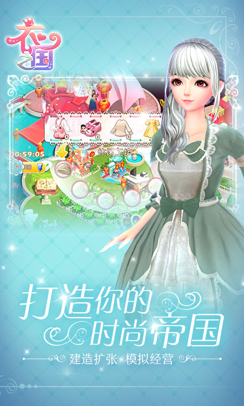 衣之国 百度版