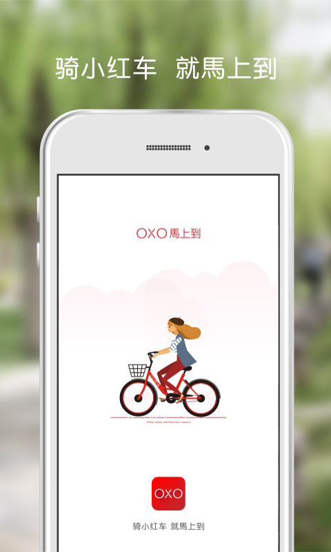 馬上到