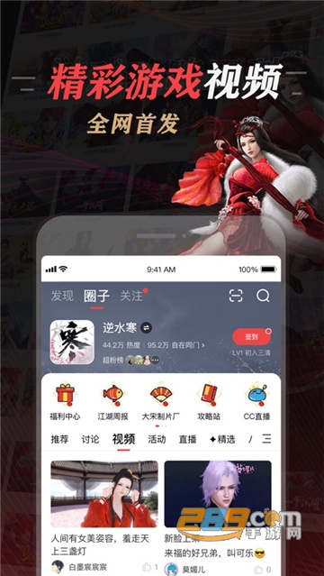 网易大神app官方最新版v4.13.0最新版