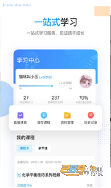 乐学高考app免费视频教学版v7.0.5官方安卓版