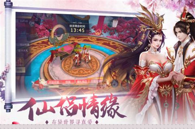 缥缈情缘 九游版