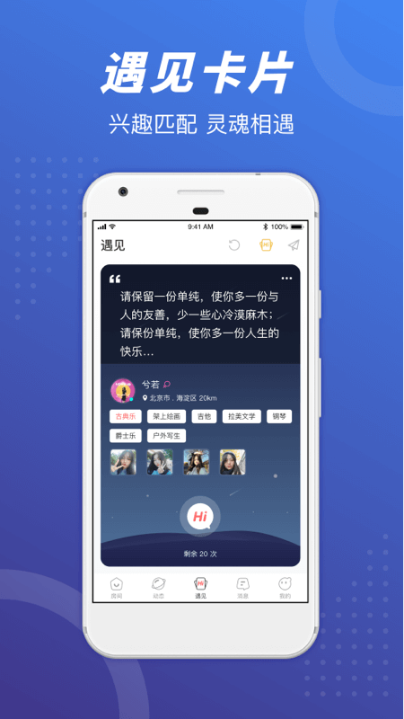 语玩交友聊天