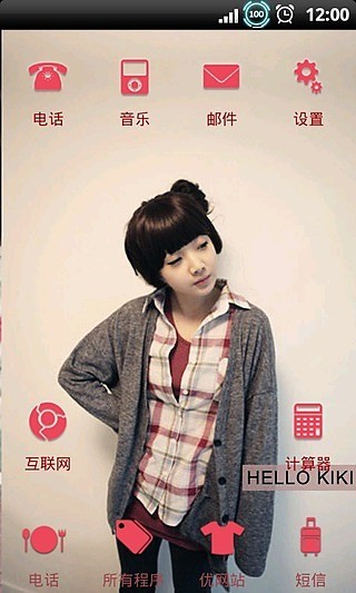 YOO主题：恩典小妞1