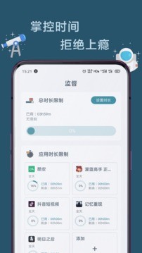 远离手机正版