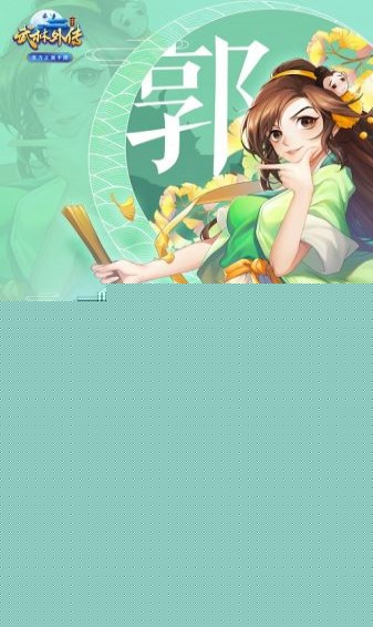 武林外传 九游版