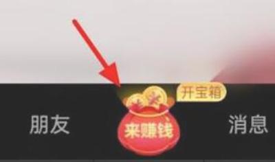 抖音极速版官方免费版