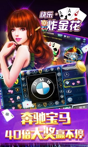 炸金花免费金币版