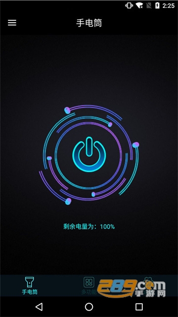 手机灯光特效大师app下载最新版v2.2