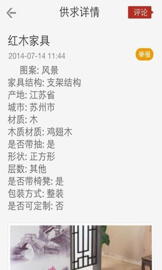 掌上家具门户网