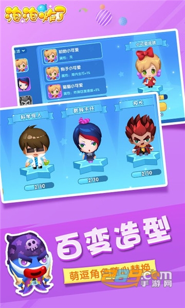 泡泡炸了H5游戏v1.0安卓版