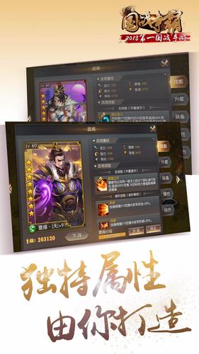 国战争霸 果盘版