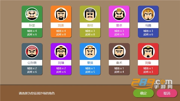三国时代2游戏安卓官方正式版可玩v1.25