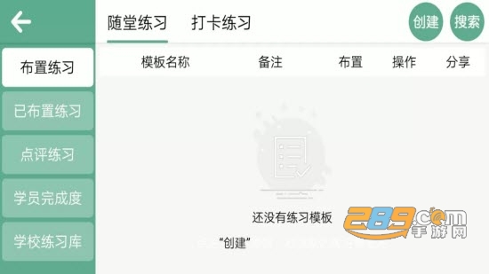 流利说-英语app官方版v1.0安卓版