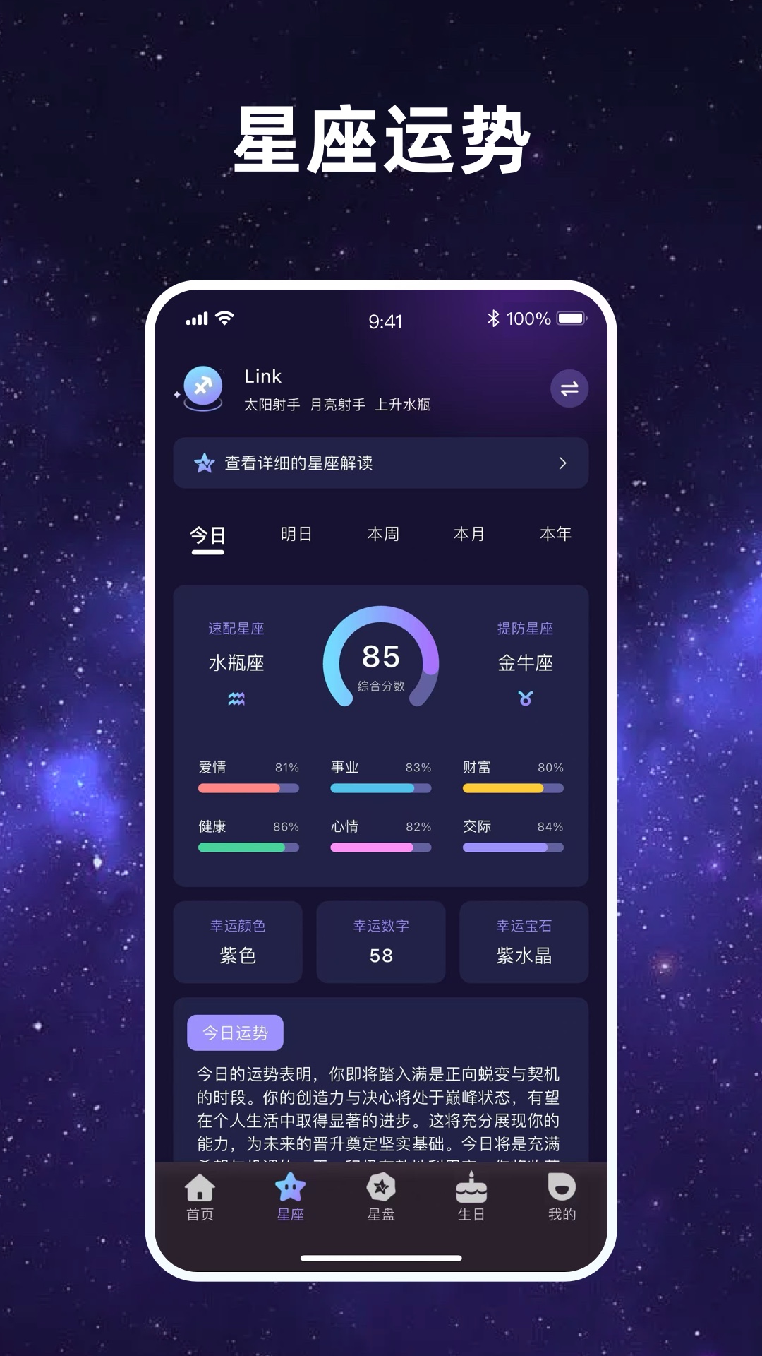 星愿助手