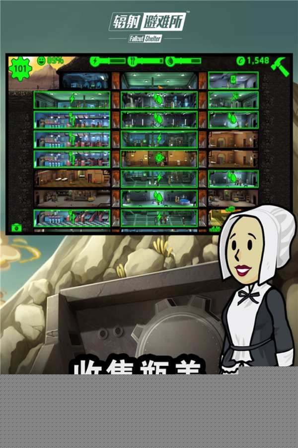 辐射：避难所