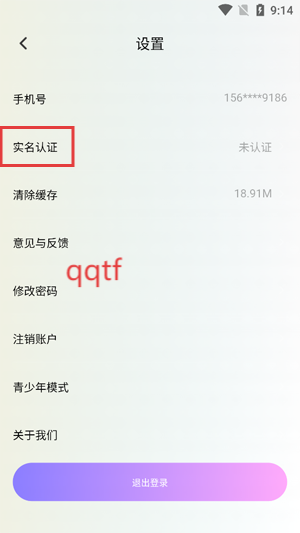 可心派对app官方版