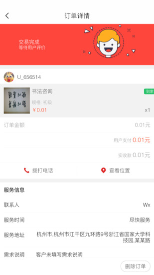 YOU选 商户版