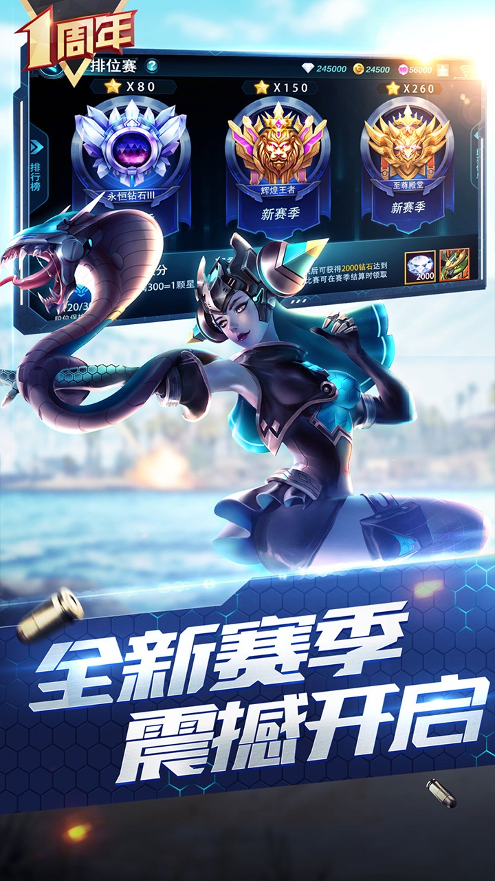 枪火战神 果盘版