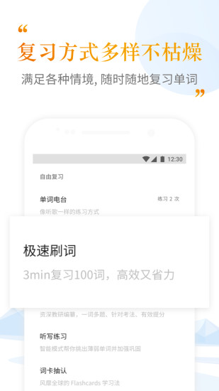 考满分词汇
