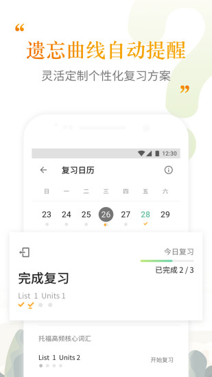 考满分词汇