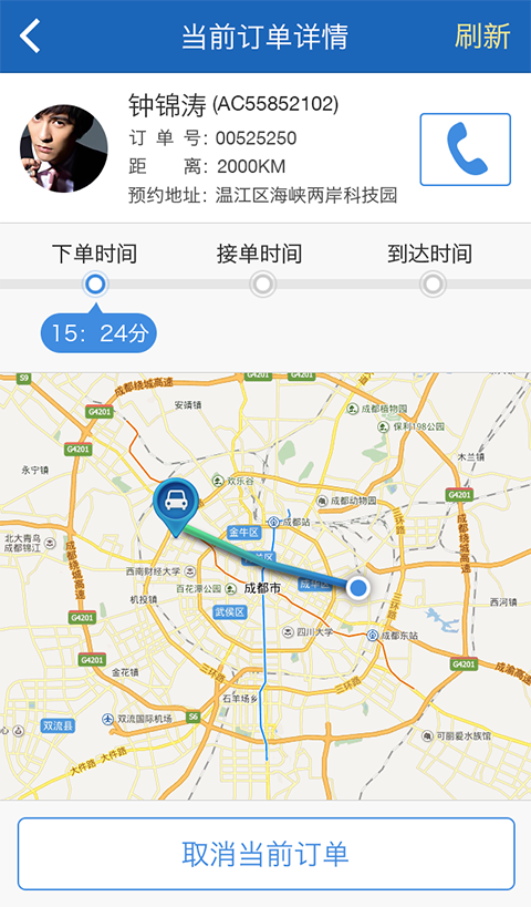 易代驾