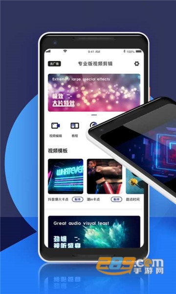 视频剪辑专业版v1.7.0最新版
