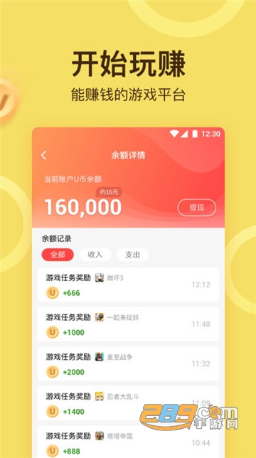 游乐小游戏平台1.1