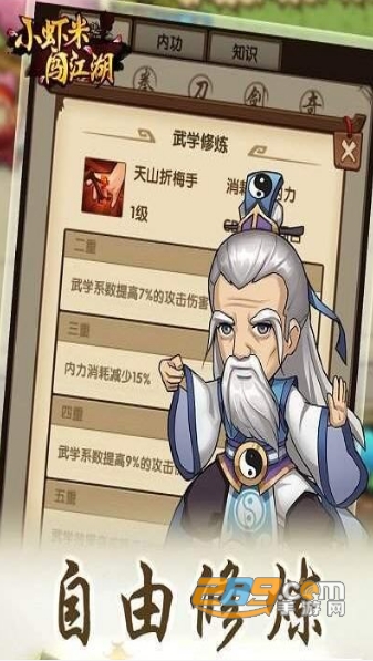 暴走小虾米游戏任务攻略免费版v1.32