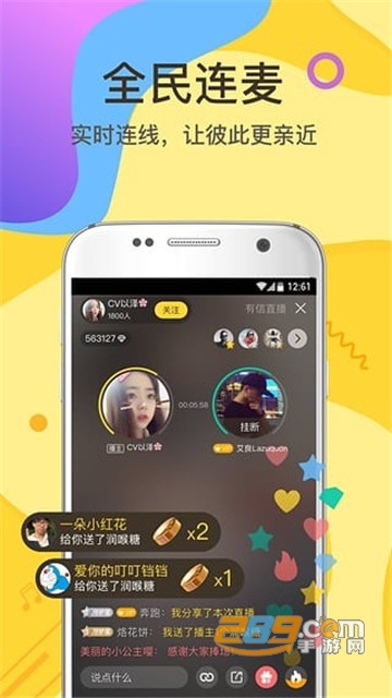 有信电话官方最新版v8.1.1