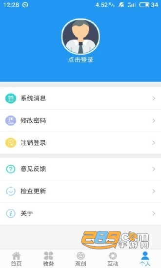 民大教务西北民族大学一卡通app官方版v2.0.4安卓最新版