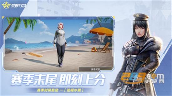 荒野行动大逃杀游戏最新版