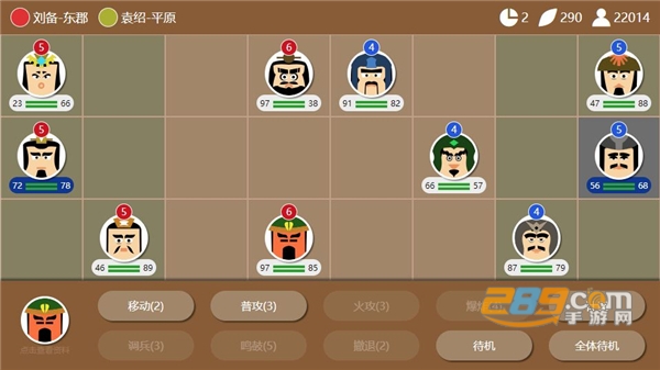 三国时代2游戏安卓官方正式版可玩v1.25