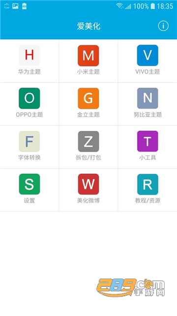 爱美化app最新下载华为免费版