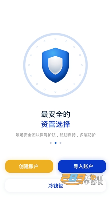 Tronlink钱包下载2026最新版v6.155.1最新版