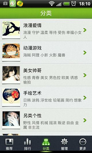 需要你桌面主题魔秀