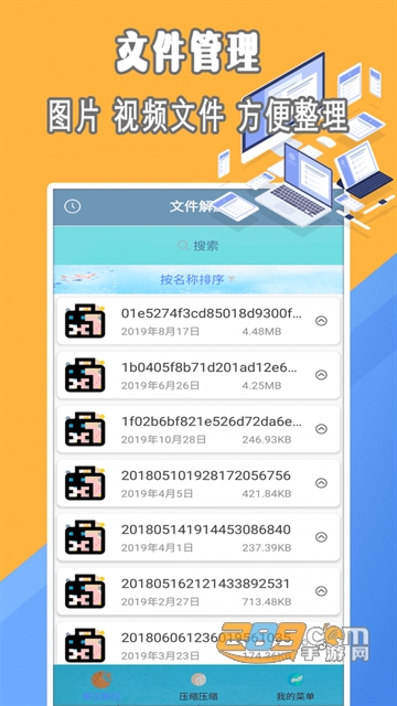 解压文件专家app官方最新版v1.1