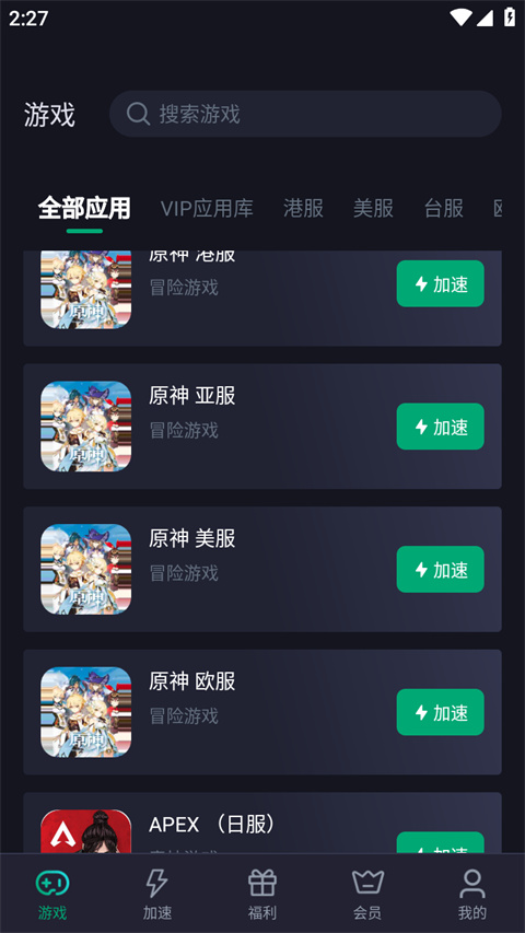 吞兔手游加速器最新版