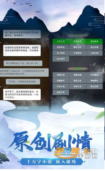不凡修仙路v1.0安卓版