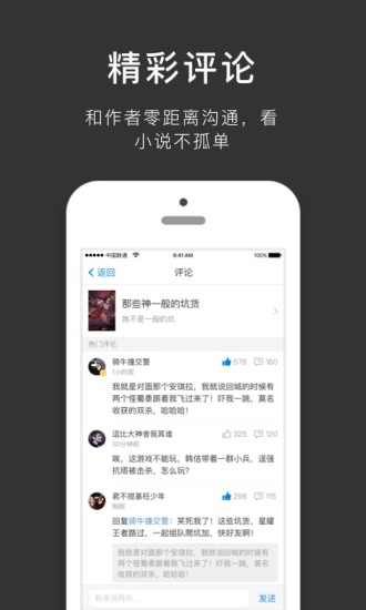 迷说