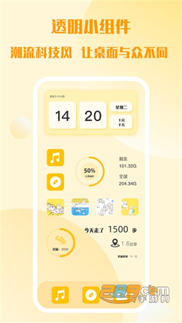 糊弄组件app安卓最新版v1.0.0安卓版