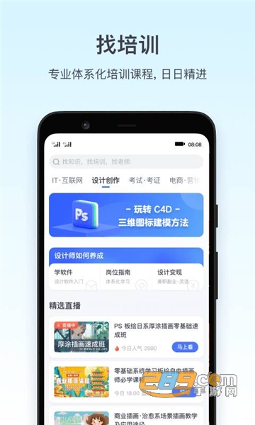 腾讯课堂精品课手机客户端v7.0.4.134安卓版