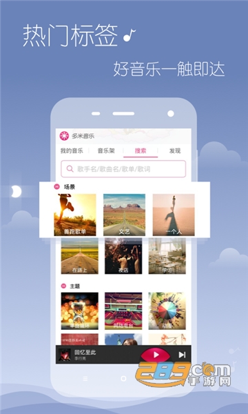 多米音乐app下载官方免费版v6.9.2.01最新版