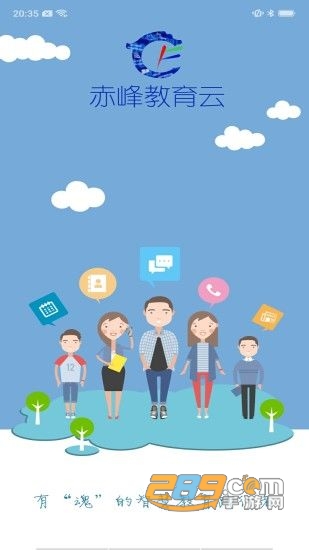 赤峰教育云平台成绩查询官方手机端v1.1.7官方版