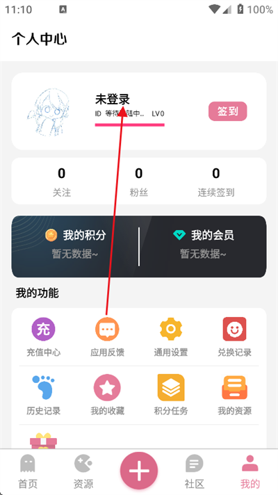 漫游社区下载最新版2025