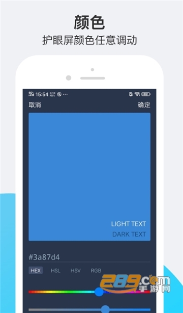 夜间模式:Night Modev25.11.29安卓版